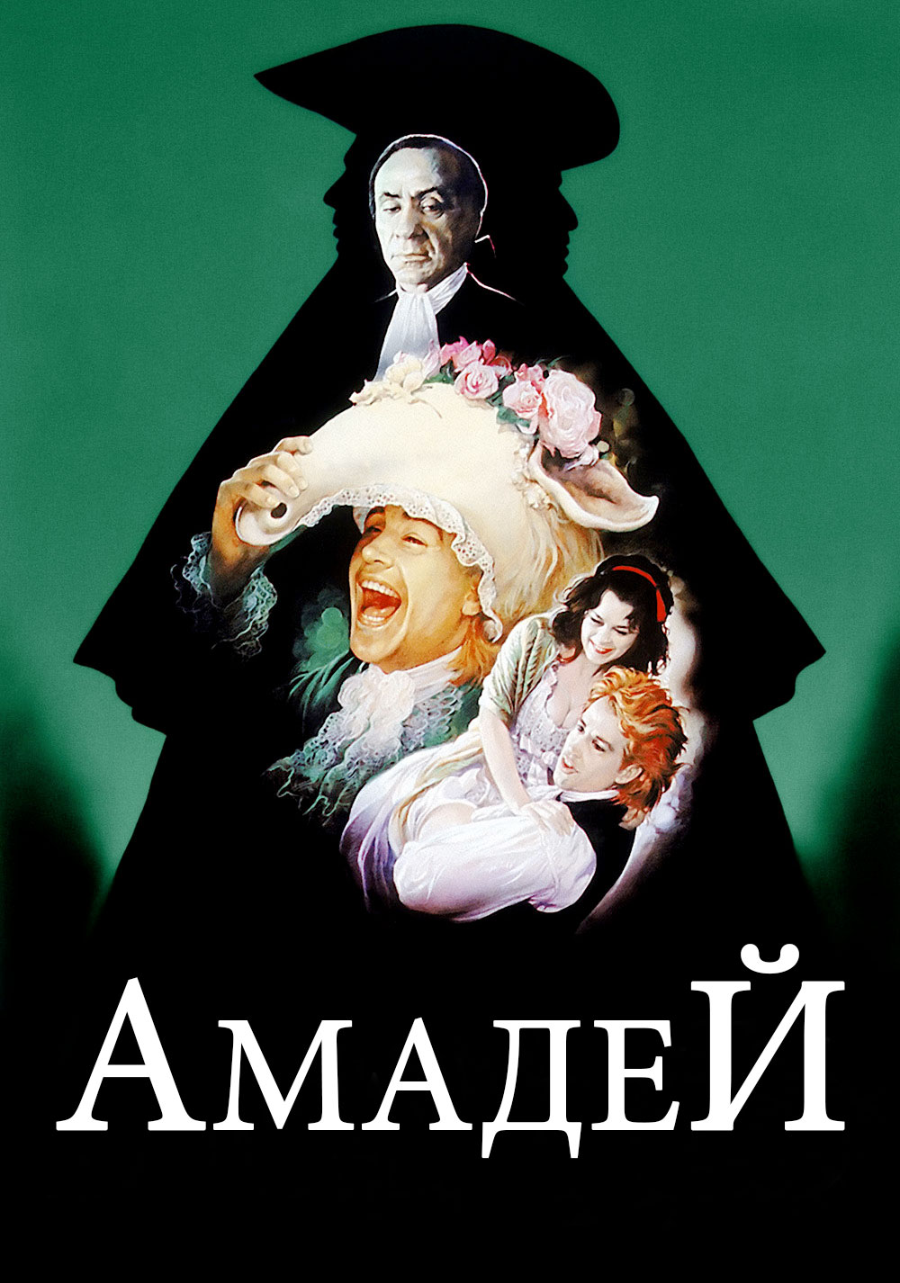 Амадей ( Amadeus 1984 ) смотреть онлайн в хорошем качестве