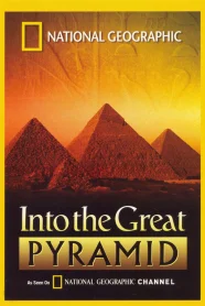 Into the Great Pyramid