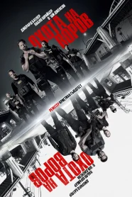 Охота На Воров